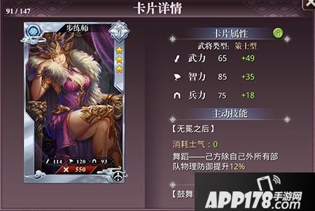 步练师.jpg