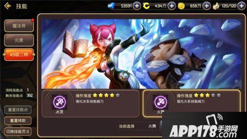 龙之谷手游手游火舞
