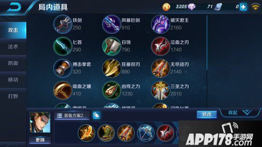 王者荣耀狄仁杰重做出装推荐