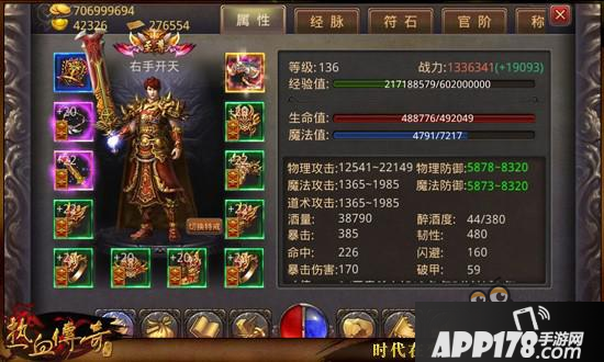 热血传奇手机版第2届跨服战队赛IOSQQ区冠军采访