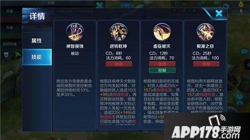 王者荣耀上单杨戬使用技巧