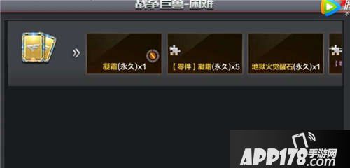 CF手游世界boss战争巨兽掉落奖励介绍