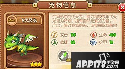 弹弹堂手游平民宠物