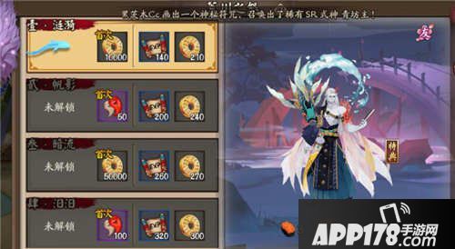 阴阳师荒川副本第二层攻略