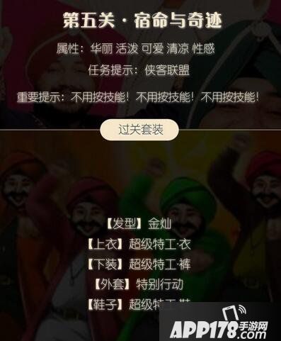 奇迹暖暖宿命与奇迹搭配攻略