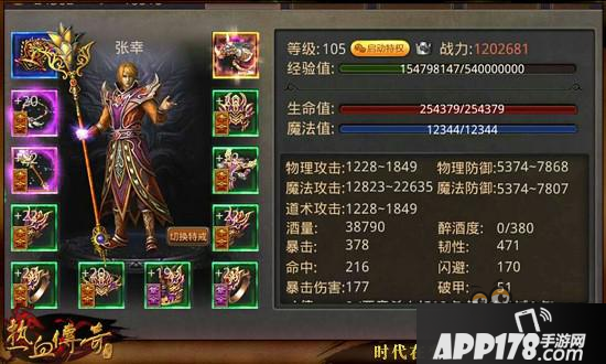 热血传奇手机版跨服战队赛安卓微信区冠军专访