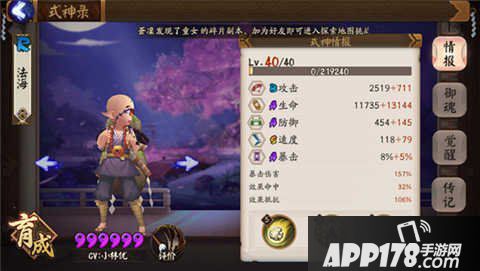 阴阳师双雨女斗技阵容