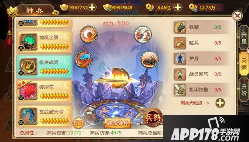 热血江湖手游神兵机关战灵效果天赋