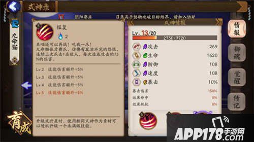 阴阳师九命猫式神全攻略