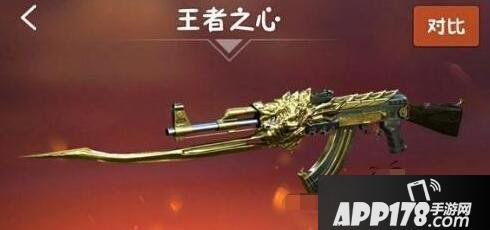 cf手游王者之心