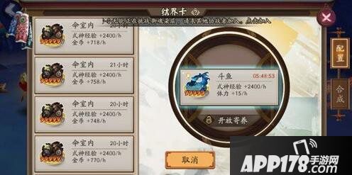 阴阳师新版结界卡合成概率测试 