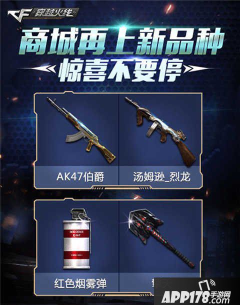 CF手游愚人节活动