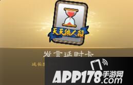 天天狼人杀发言延时卡详解