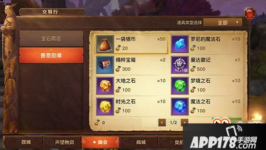 光明大陆善恶勋章换什么好?善恶勋章上限是多少?