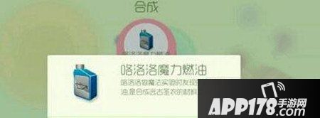 球球大作战咯落落魔力燃油获取