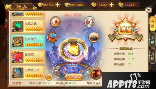 热血江湖手游神兵机关战灵效果天赋