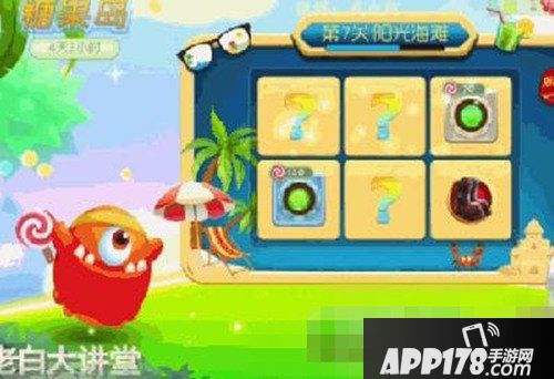 球球大作战糖果岛