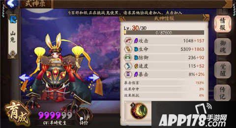 阴阳师山兔御魂