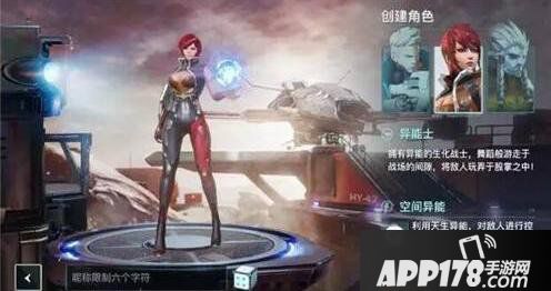 永恒边境异能士