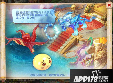 梦幻西游手游泡泡乐园