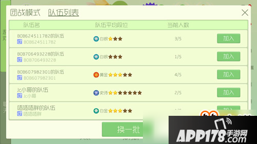 球球大作战团战攻略 新团战匹配制度详解