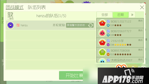 球球大作战团战攻略 新团战匹配制度详解