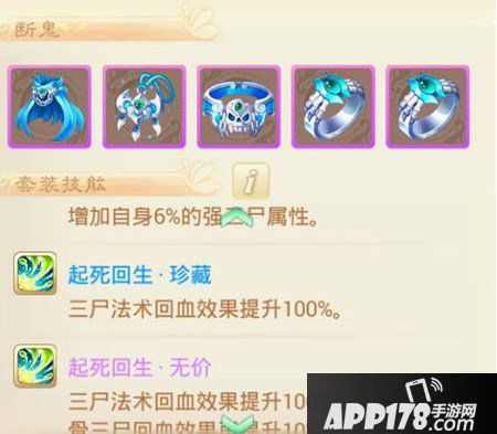 大话西游手游男鬼套装