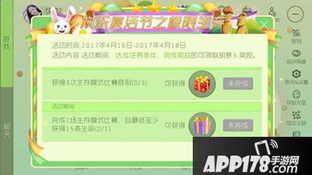 球球大作战极限生存