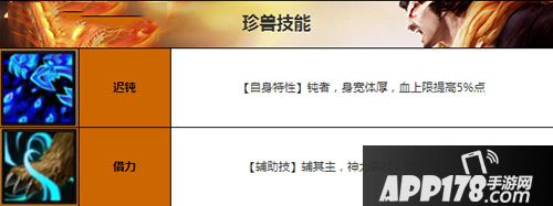 天龙八部手游二代乌龟属性图鉴