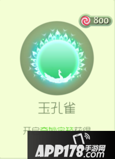 球球大作战玉孔雀好看吗 小清新光环全新登场