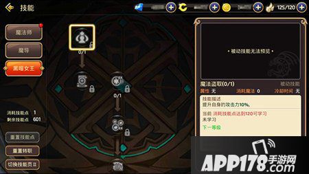 龙之谷手游黑暗女王加点