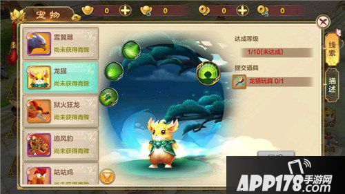 热血江湖手游宠物龙猫属性技能介绍