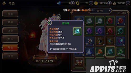 龙之谷手游装备强化攻略 