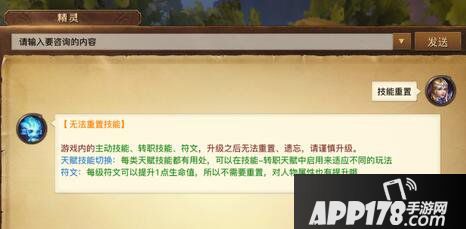 光明大陆加点重置