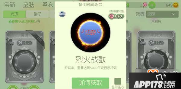 球球大作战卡奥斯星拳光环的获取方法分享