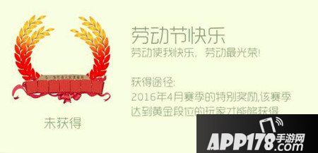 球球大作战快乐荣誉头环