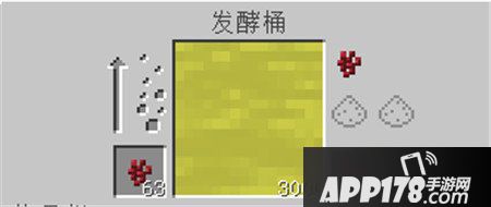 我的世界发酵方法