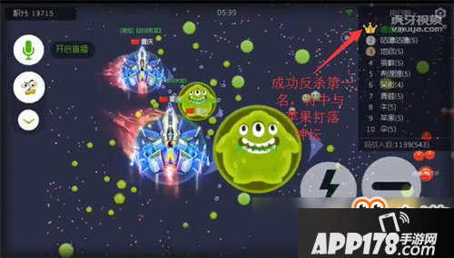 球球大作战反杀技巧 以小博大