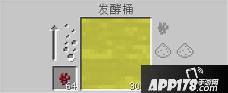 我的世界发酵方法
