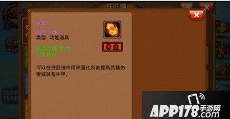 弹弹堂手游强化石