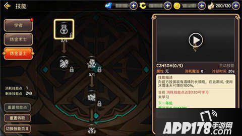 龙之谷手游炼金圣士技能分析