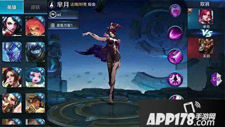 王者荣耀芈月重做出装