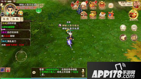 热血江湖手游神兵任务攻略