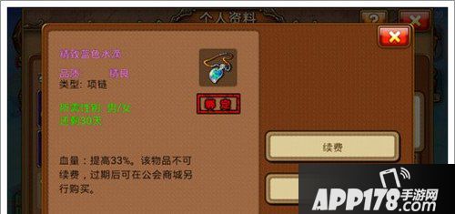 弹弹堂手游精致蓝色水滴属性介绍