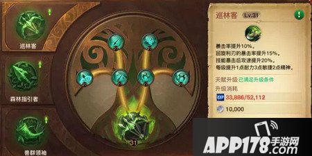 光明大陆游侠职业加点