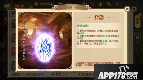 热血江湖手游玄武破天弓天赋介绍