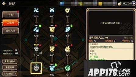 龙之谷手游机械大师刷图加点