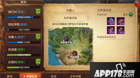 光明大陆每日声望上限