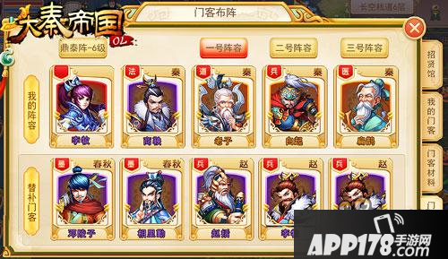 热血燃烧 《大秦帝国OL》百变玩法酷爽激战