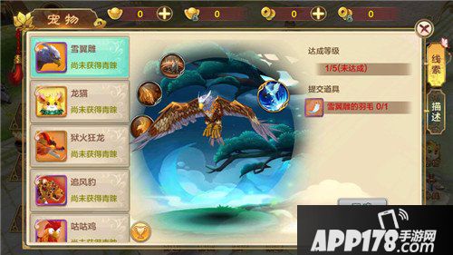 热血江湖手游宠物雪翼雕属性介绍